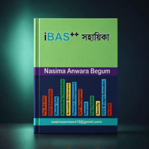 শিশু কিশোর আবৃত্তিযোগ্য কবিতা
