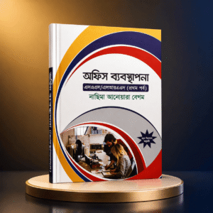 অফিস ব্যবস্থাপনা